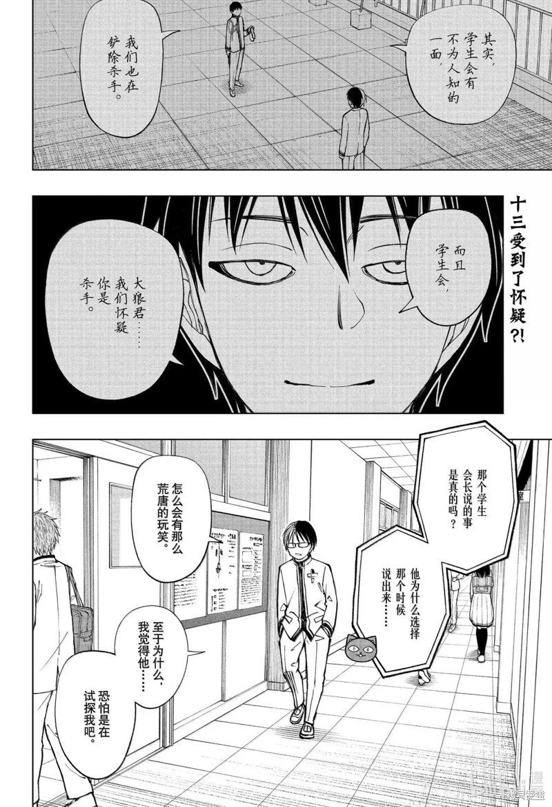 第101话