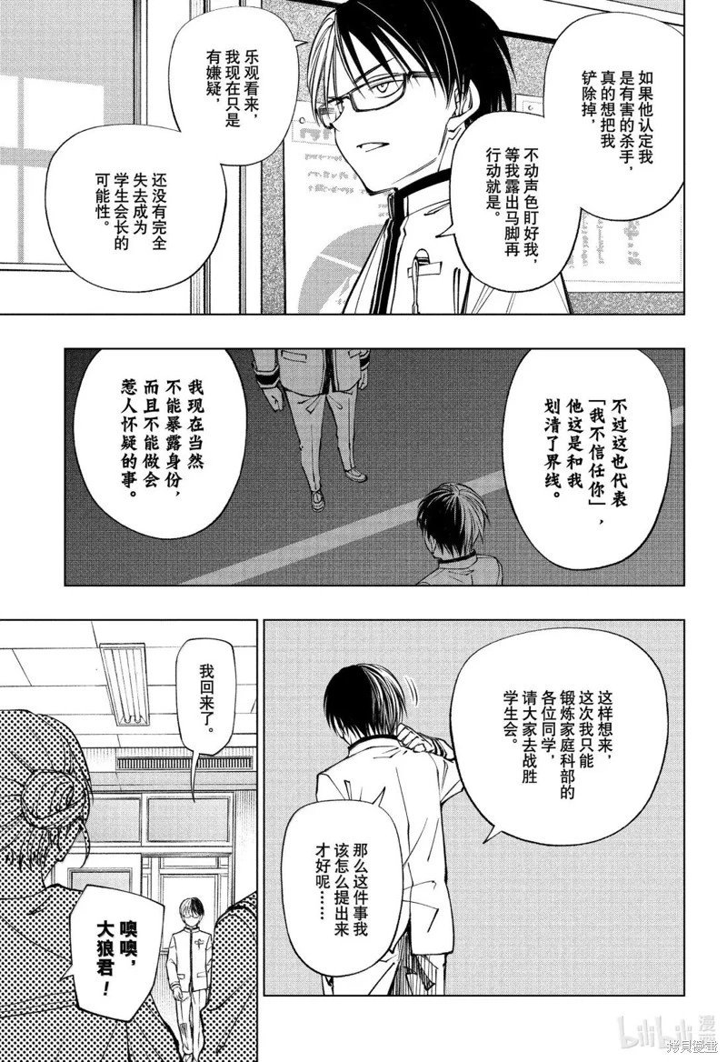 第101话