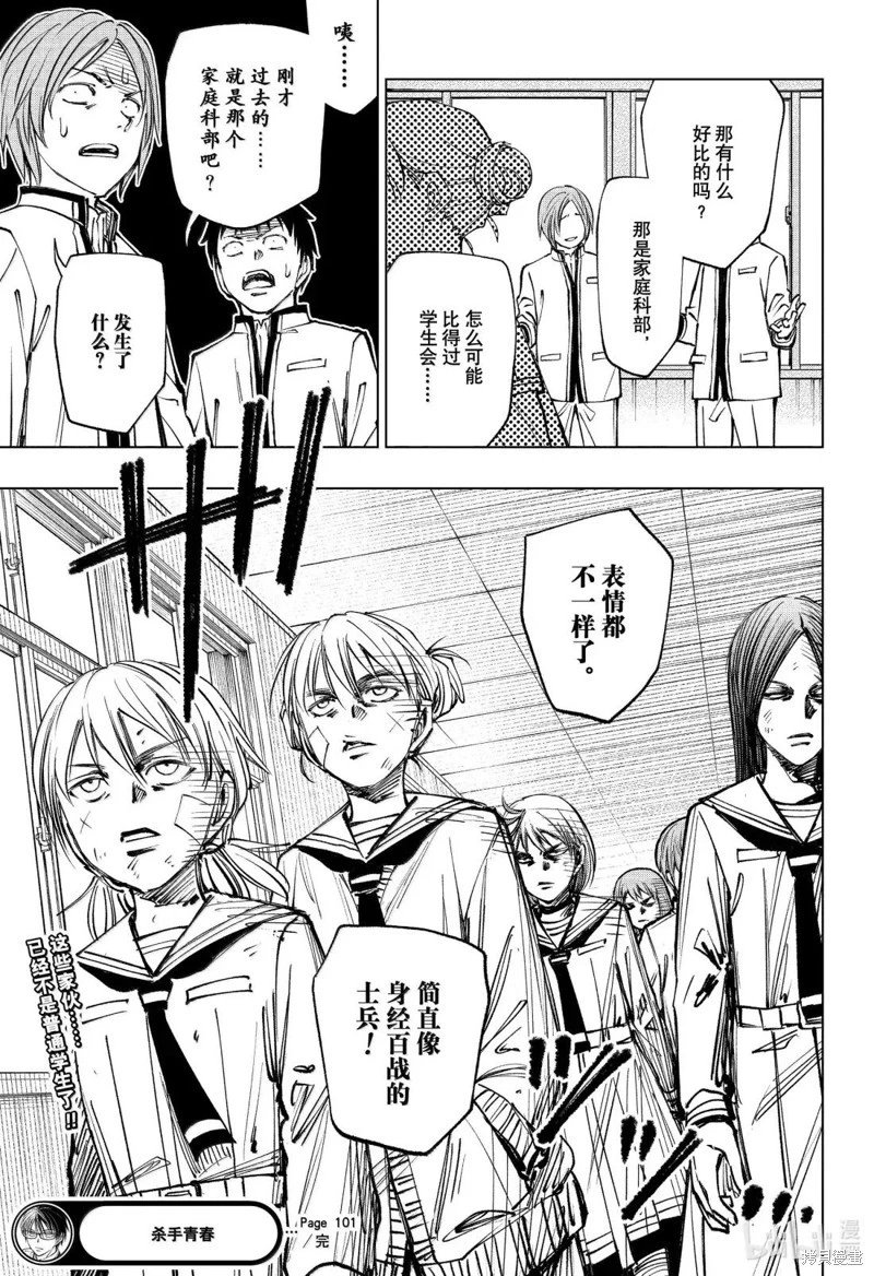 第101话
