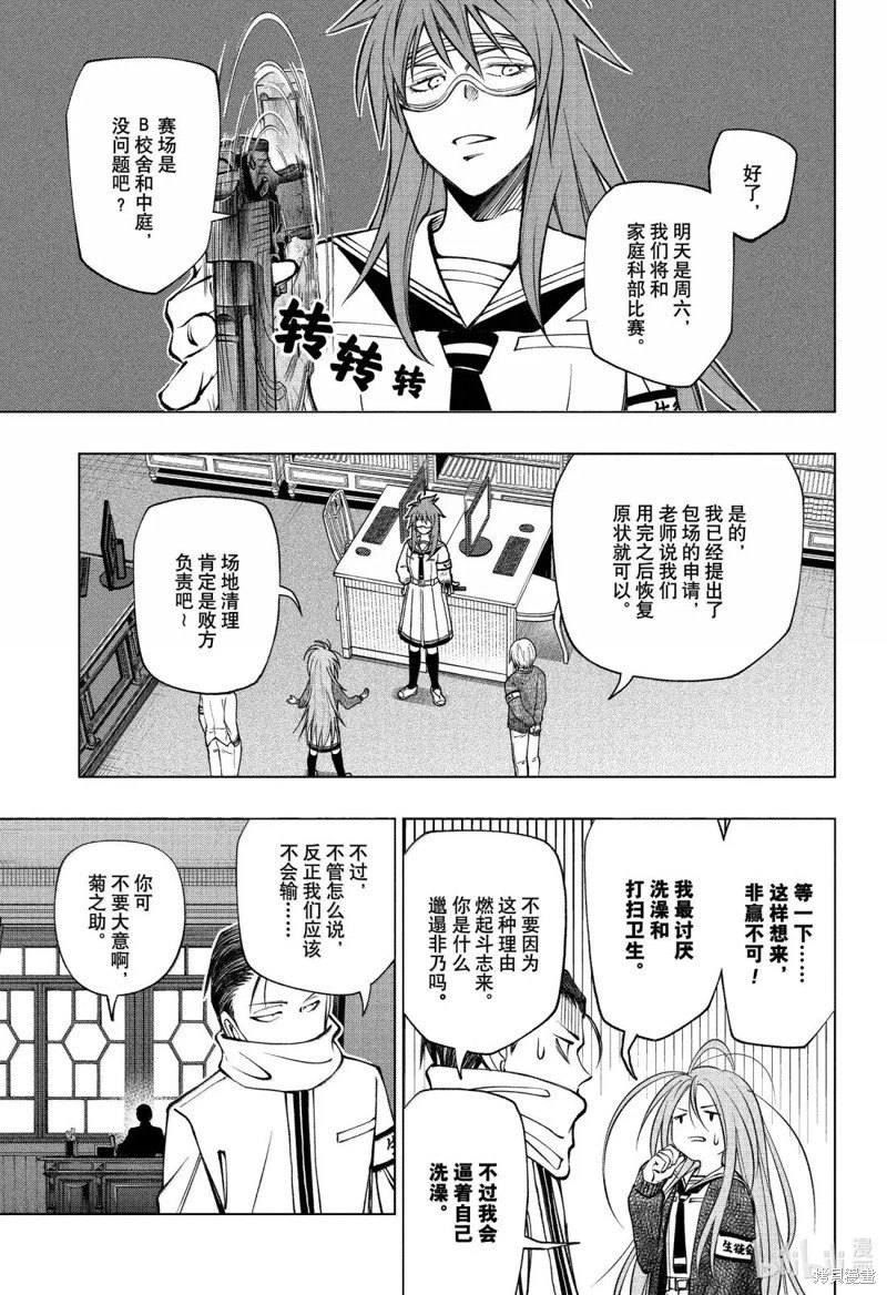 第102话