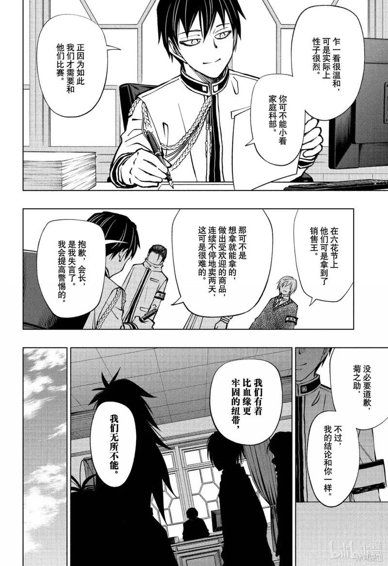 第102话