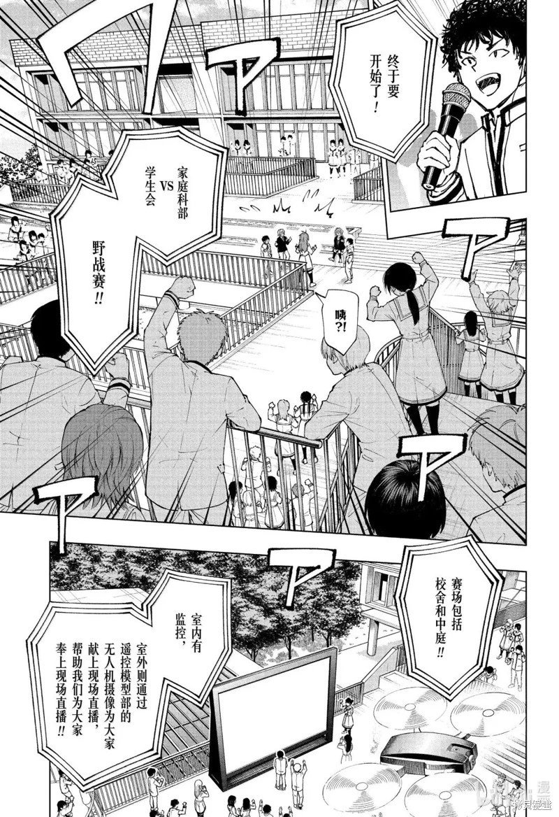 第102话