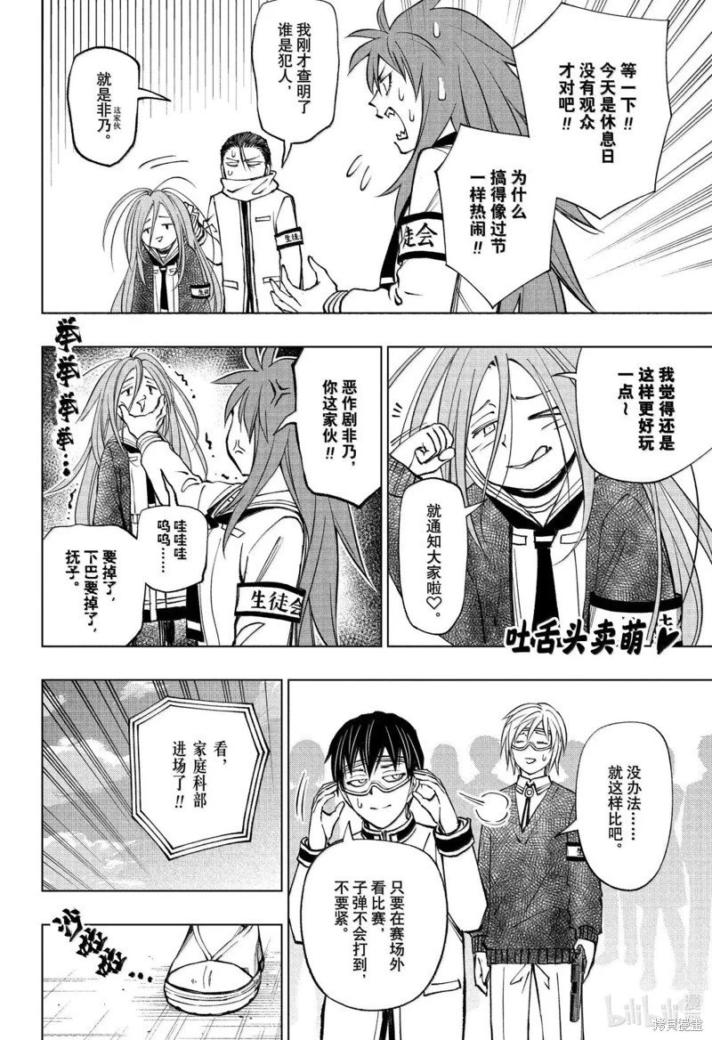 第102话