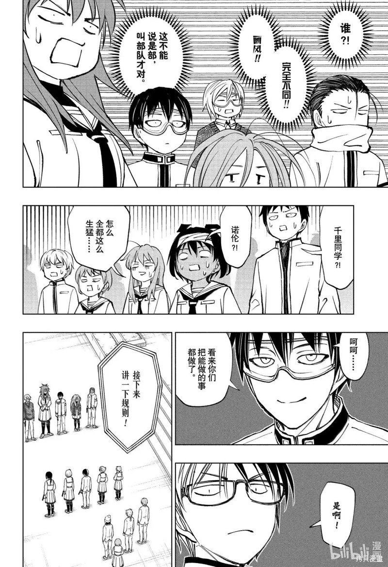 第102话