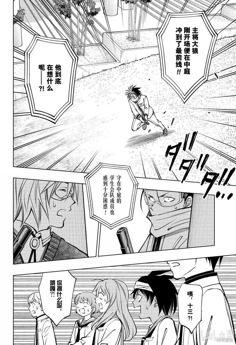 第102话