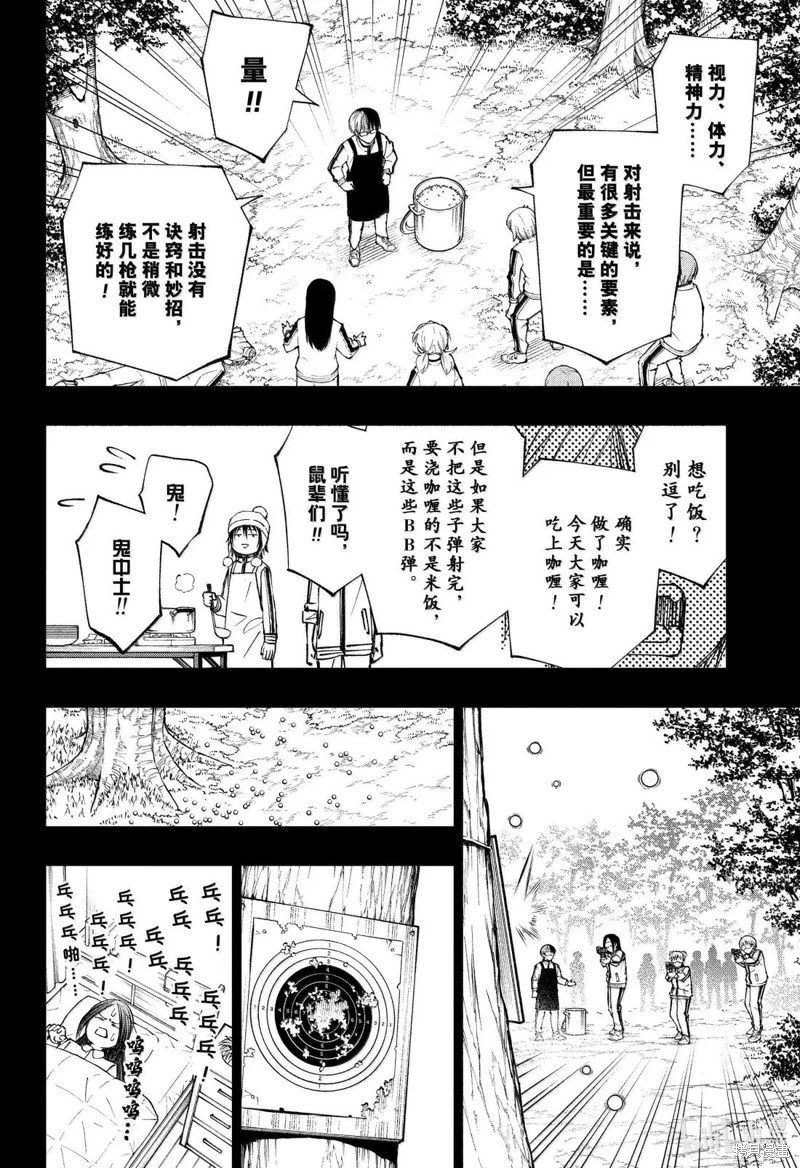 第102话