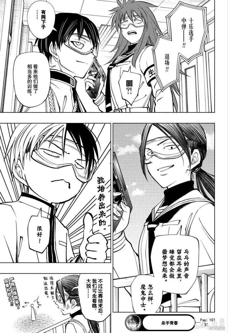 第102话