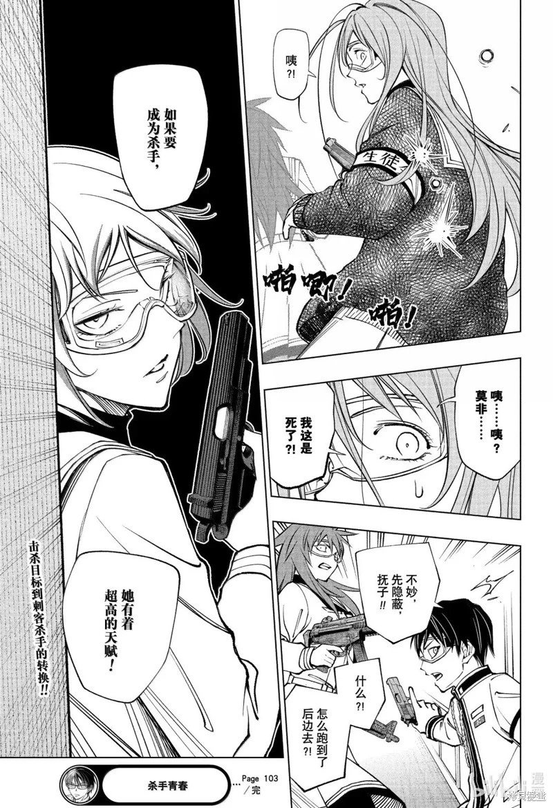 第103话