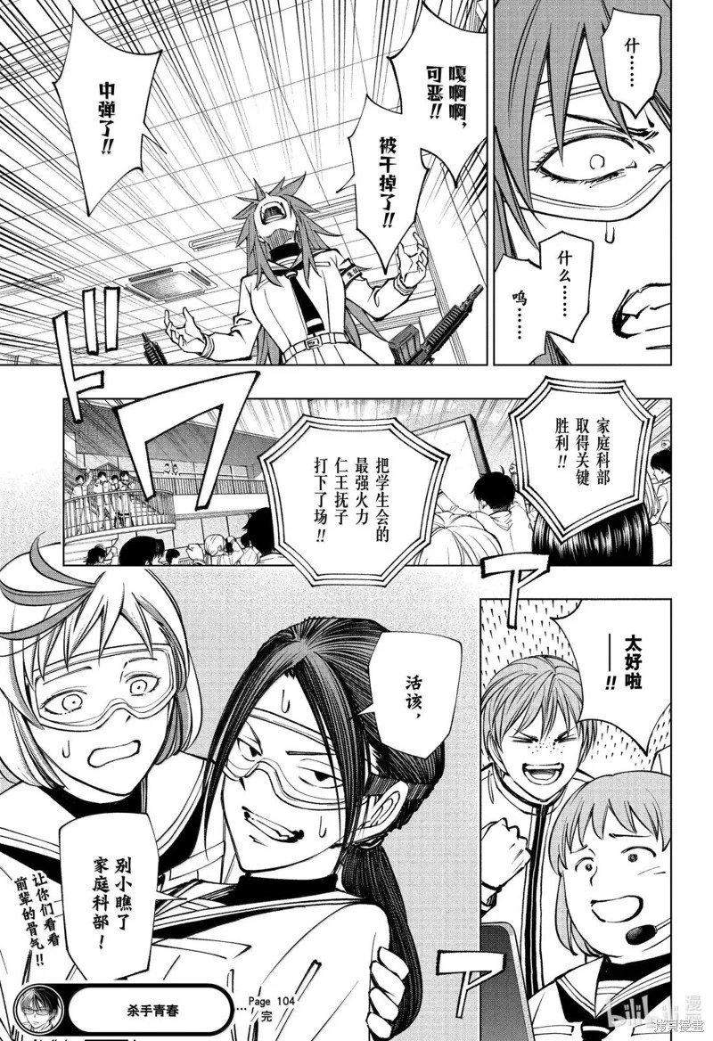 第104话
