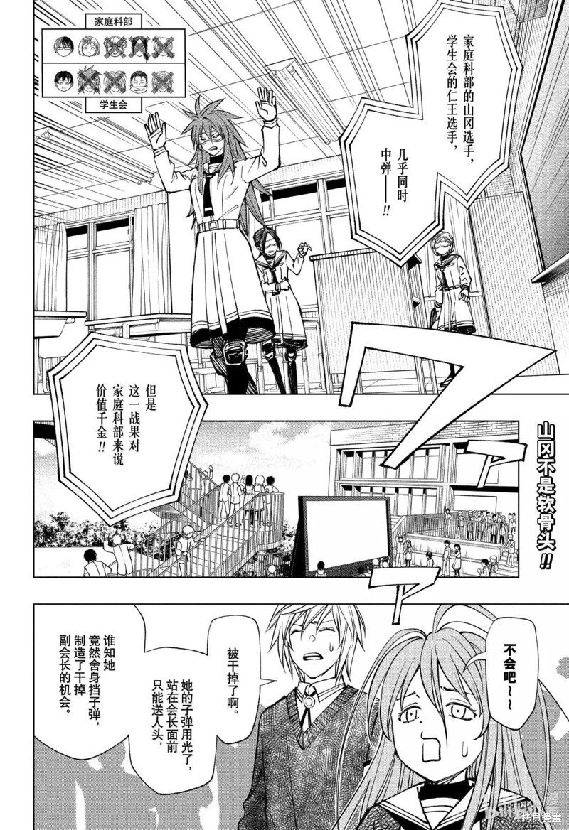 第105话