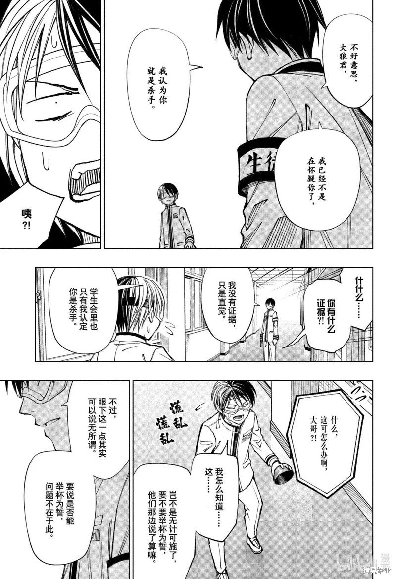 第105话