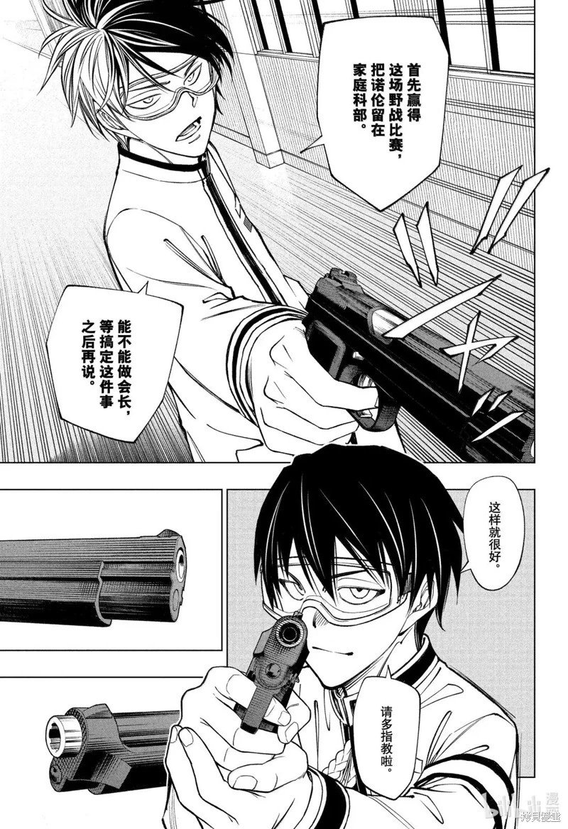 第105话