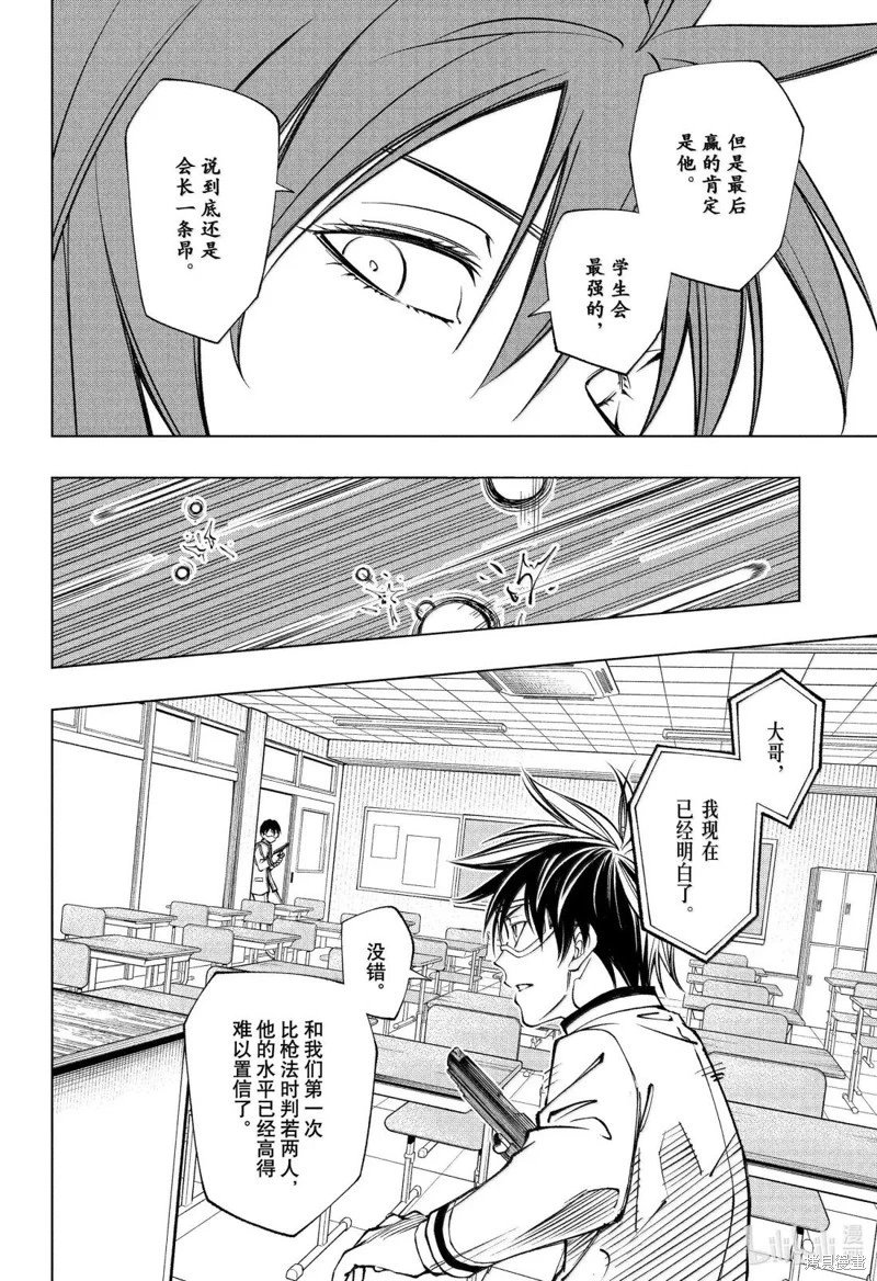第105话