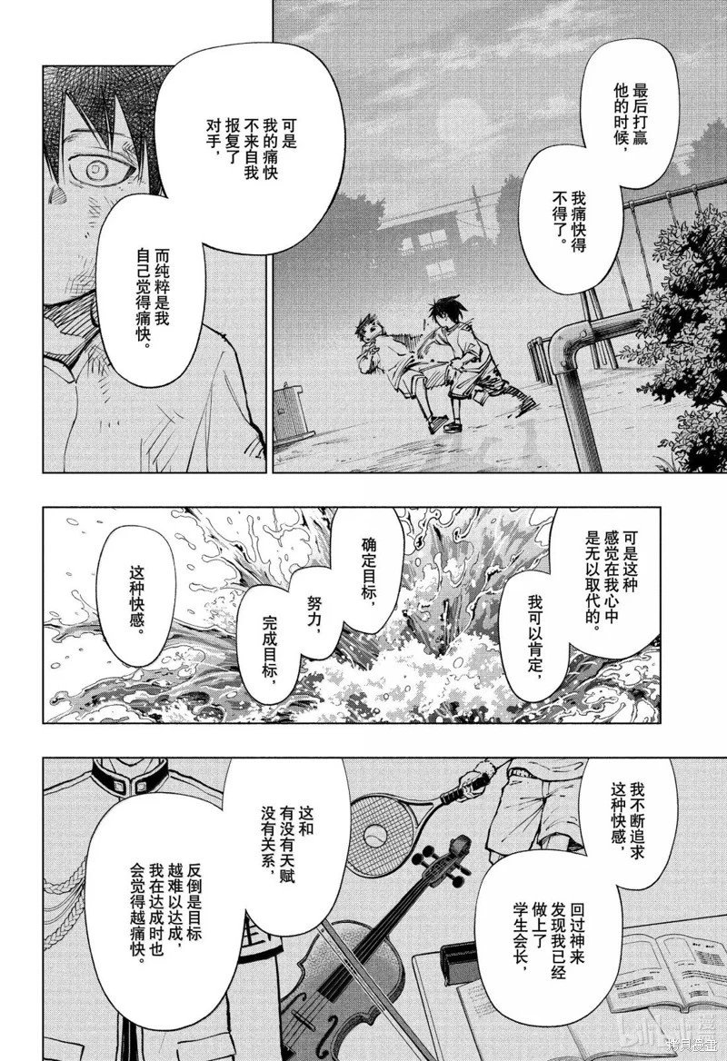 第105话