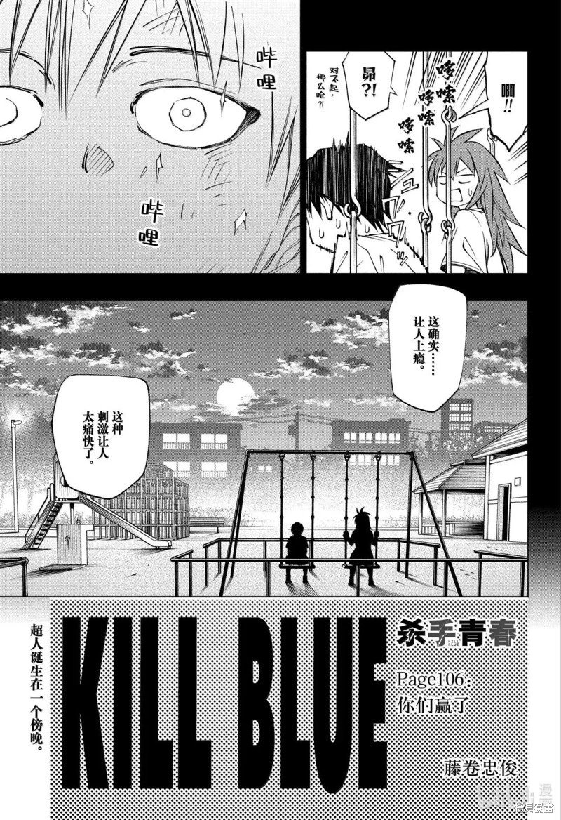 第106话