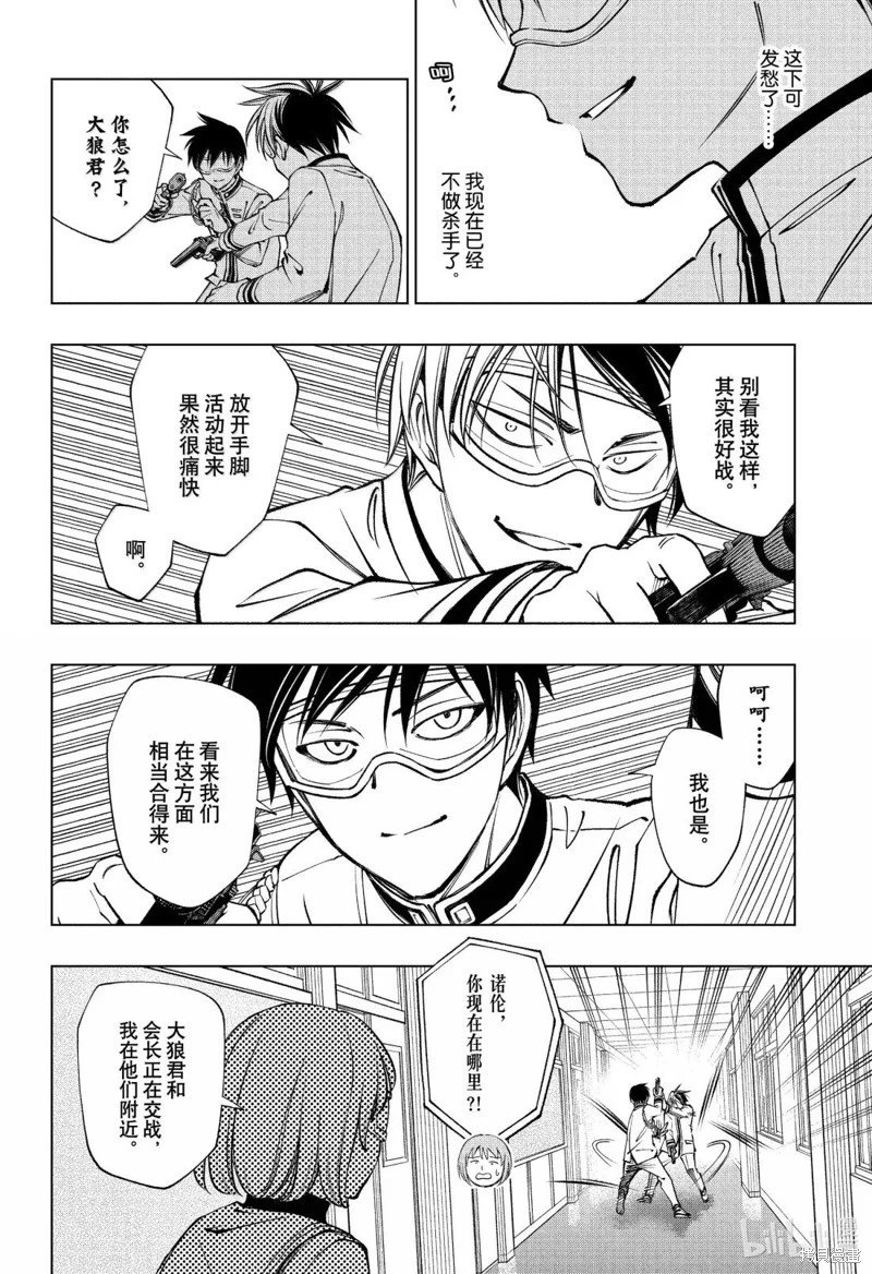第106话