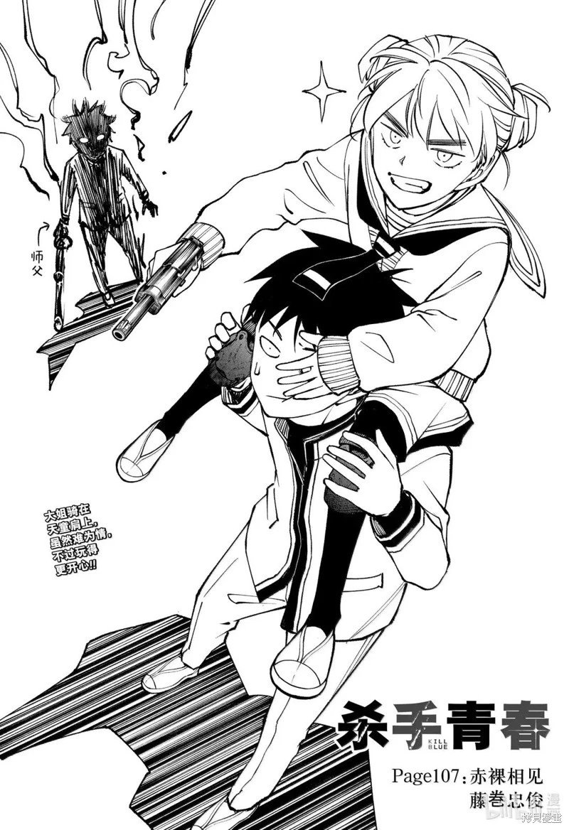 第107话