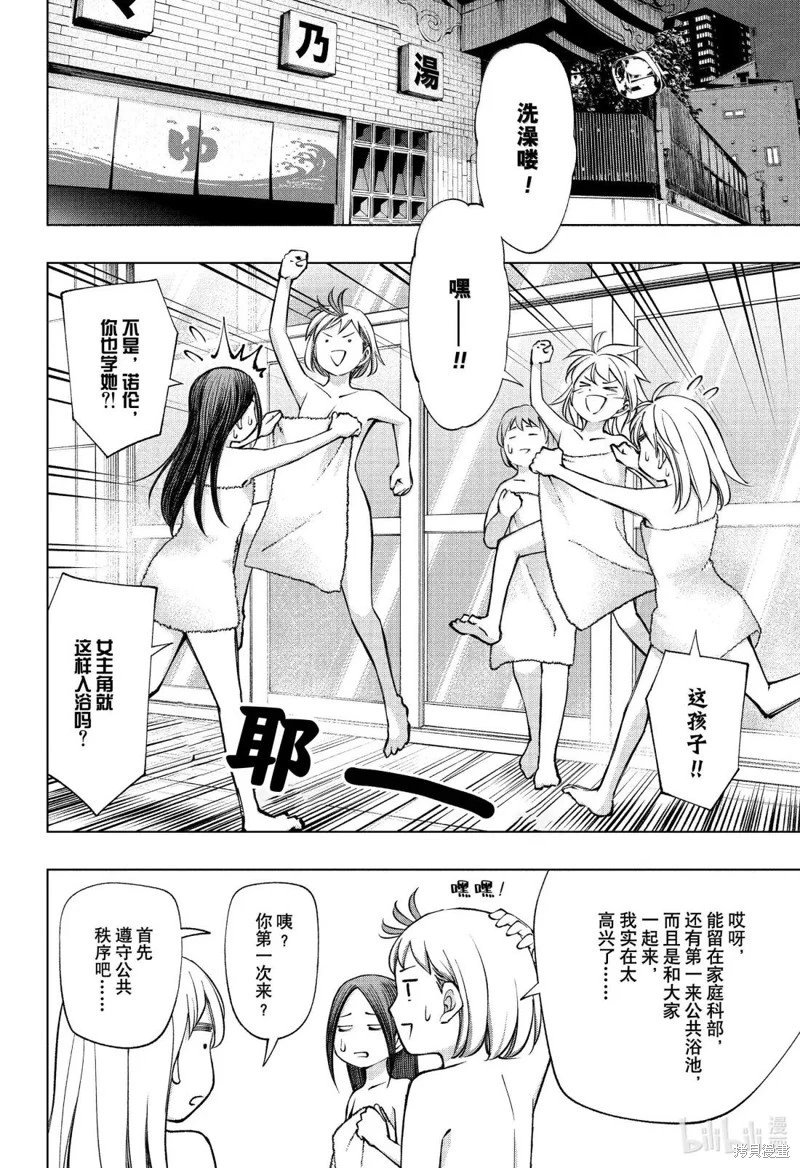 第107话