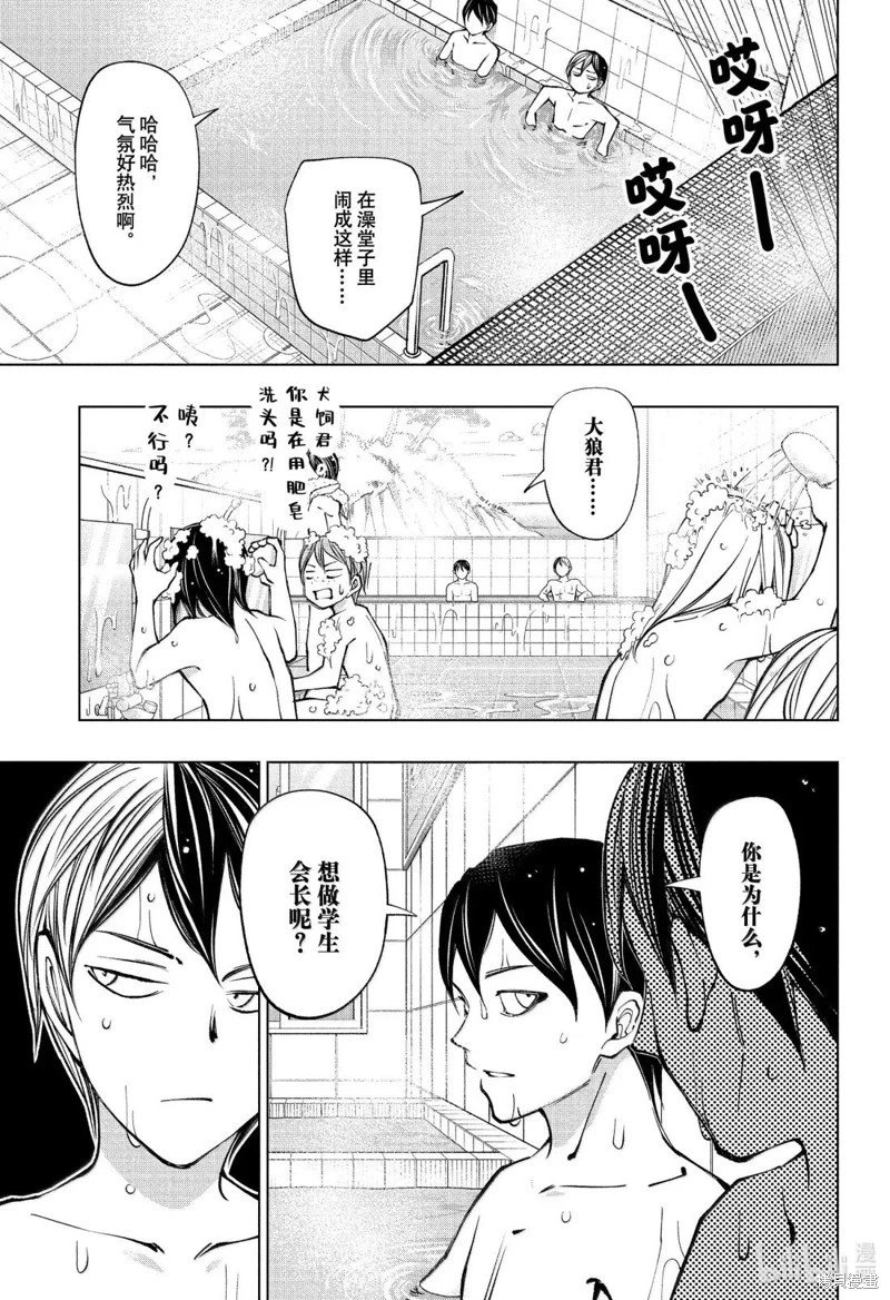 第107话