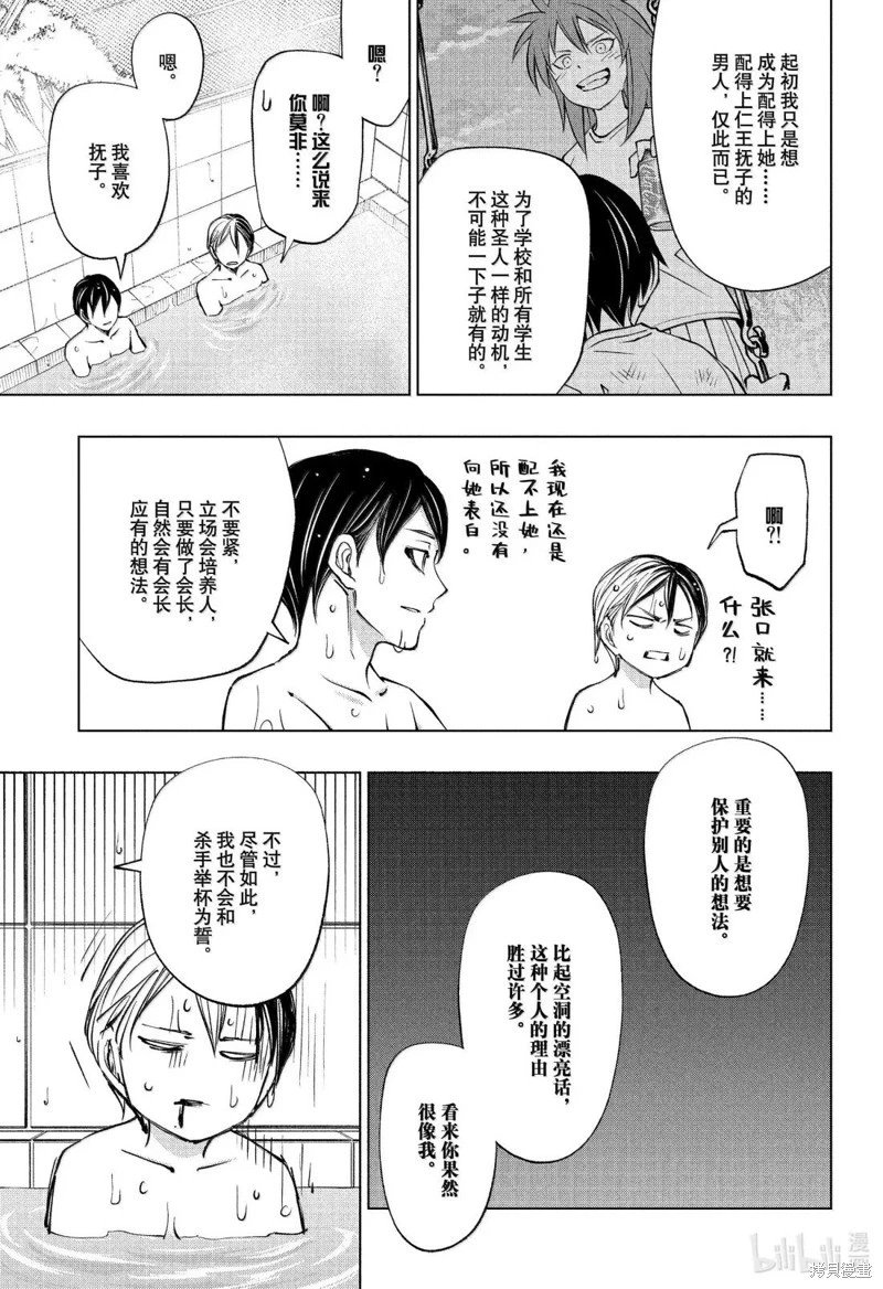第107话
