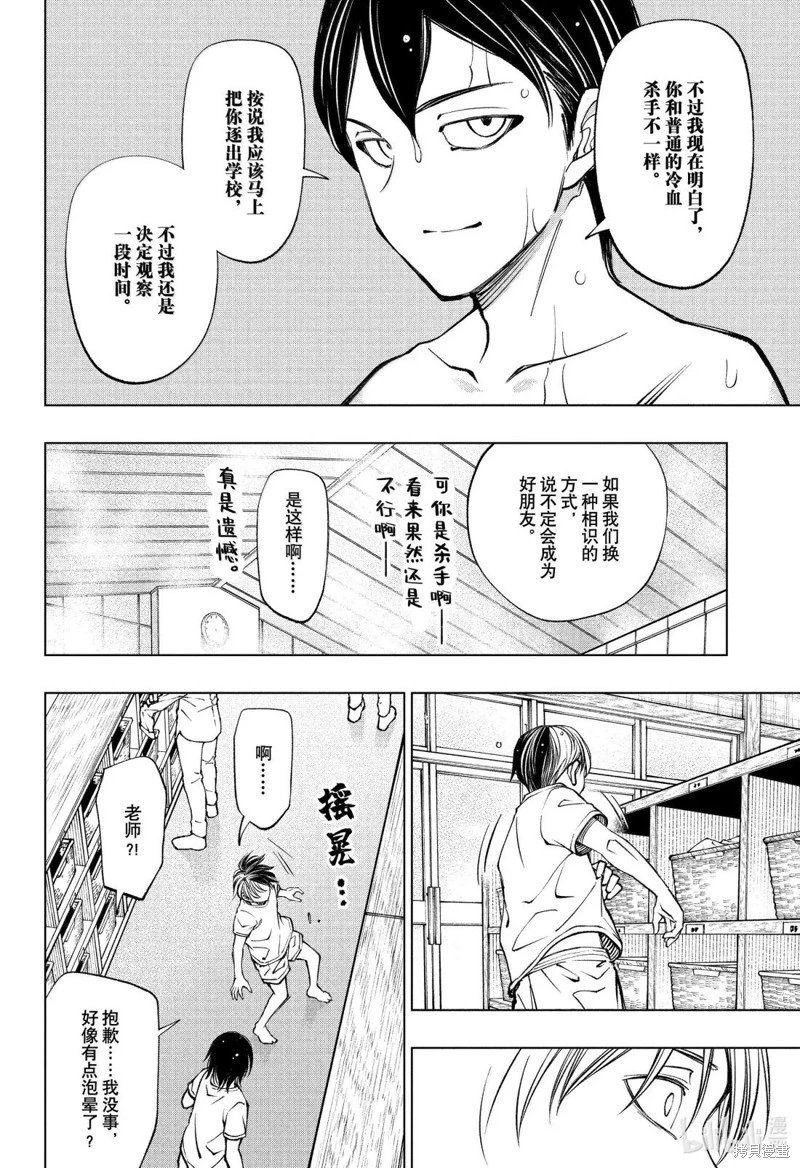 第107话