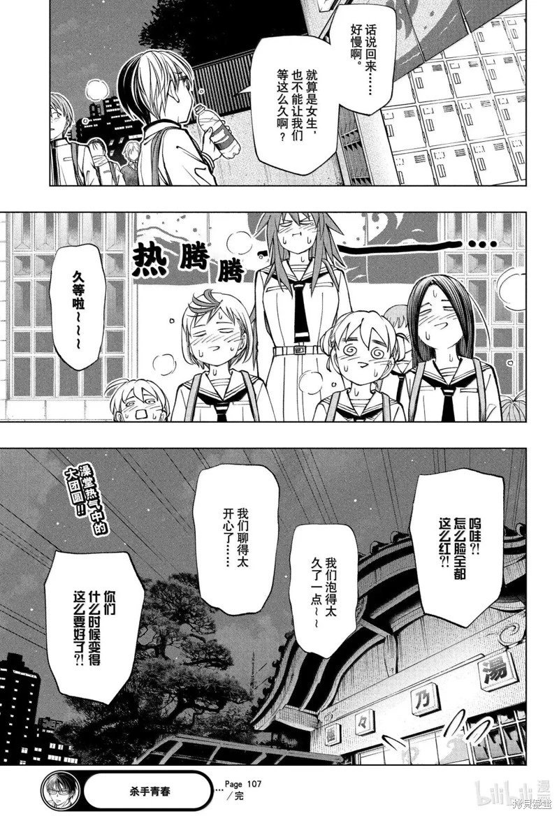 第107话