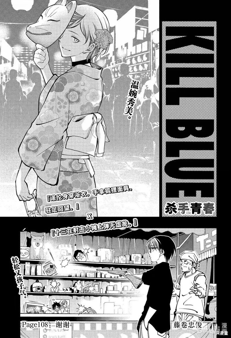 第108话