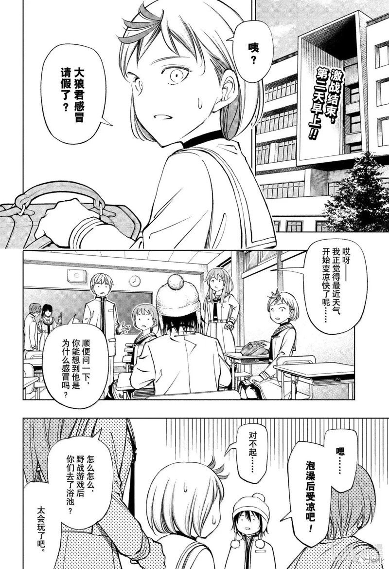 第108话