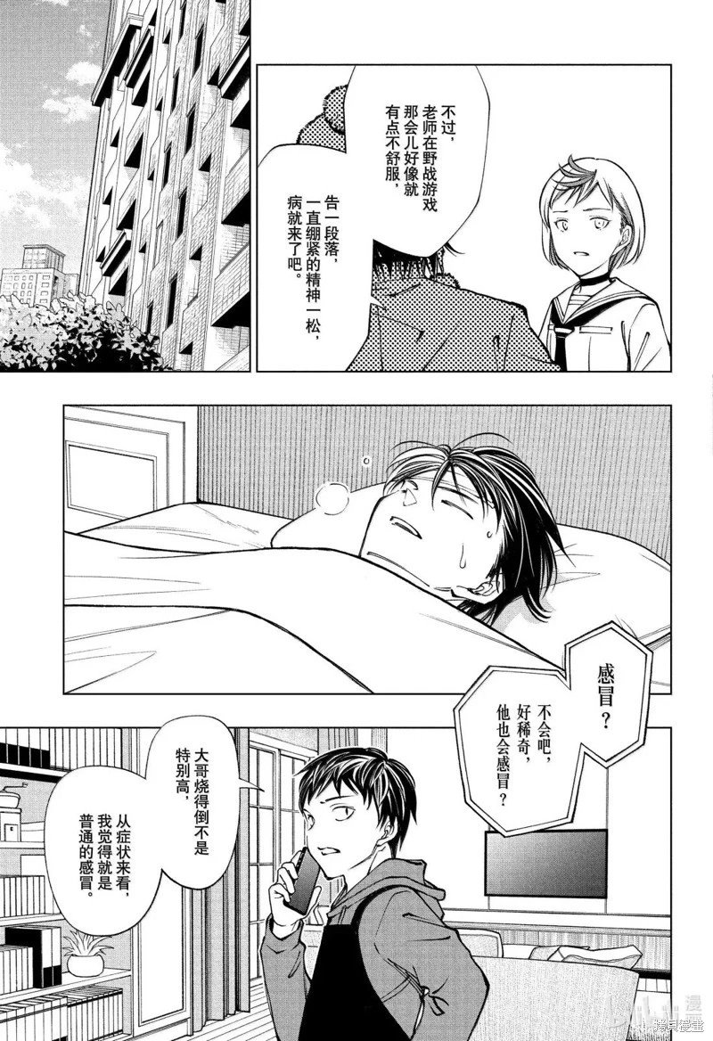 第108话
