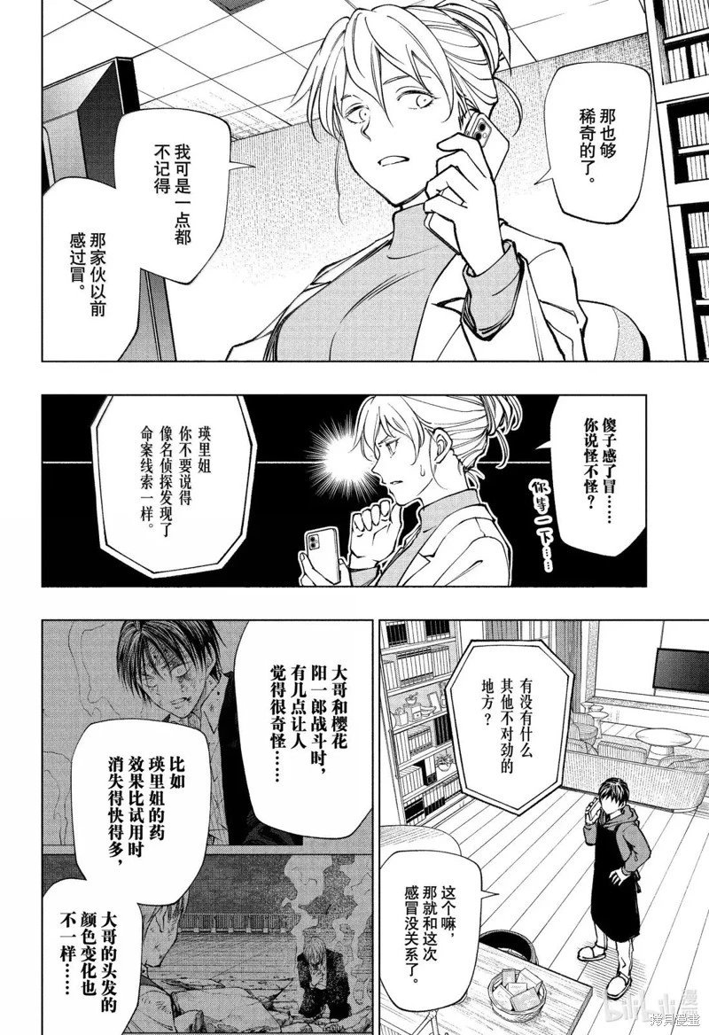 第108话