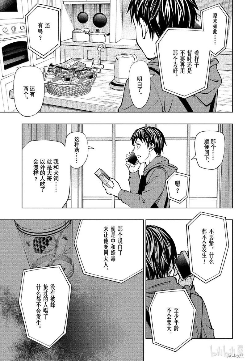 第108话