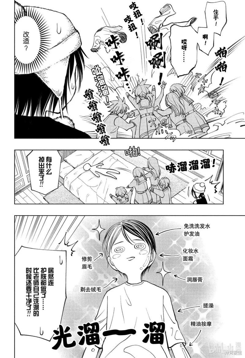 第108话