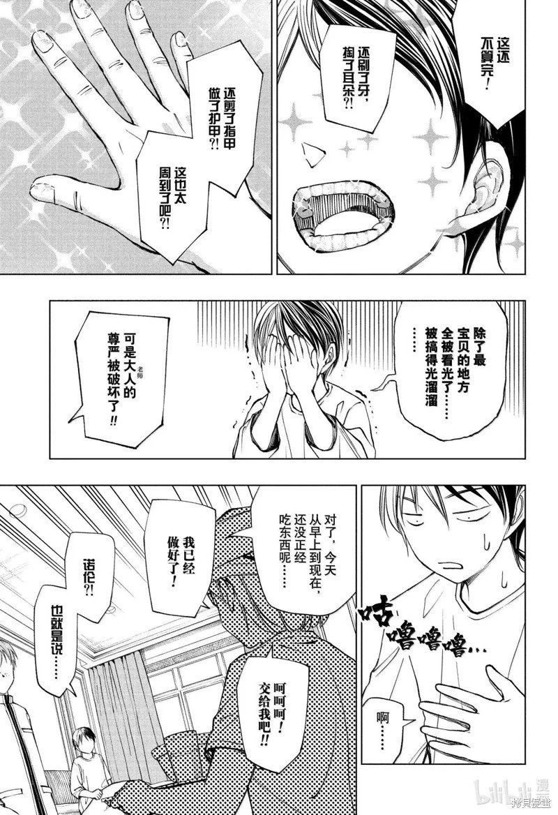 第108话