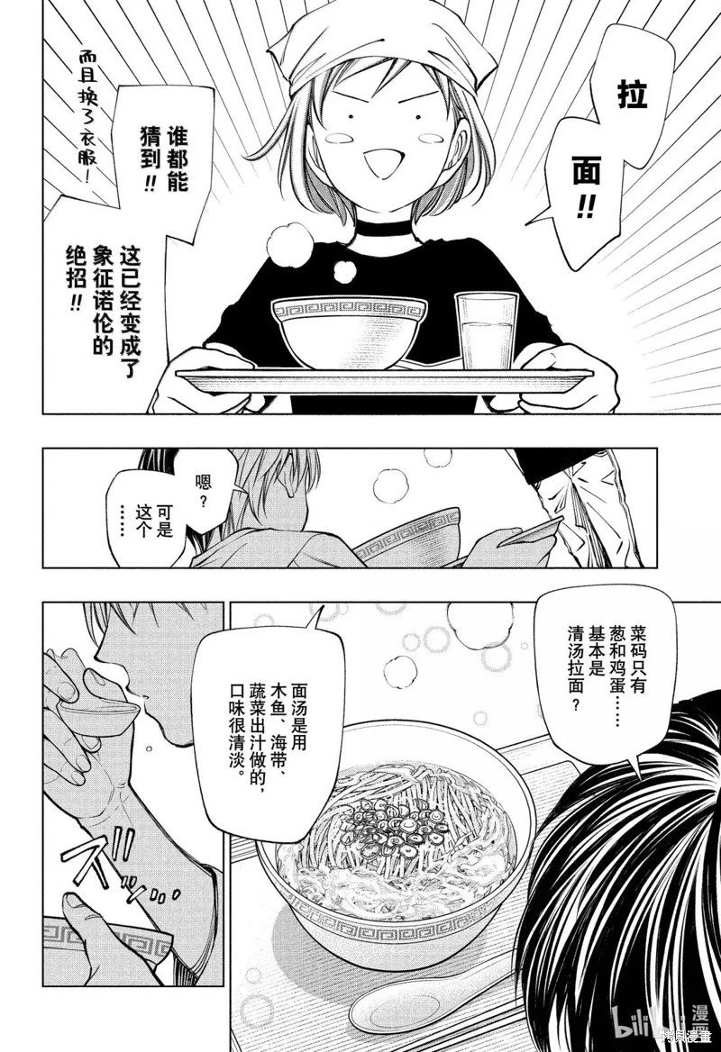 第108话