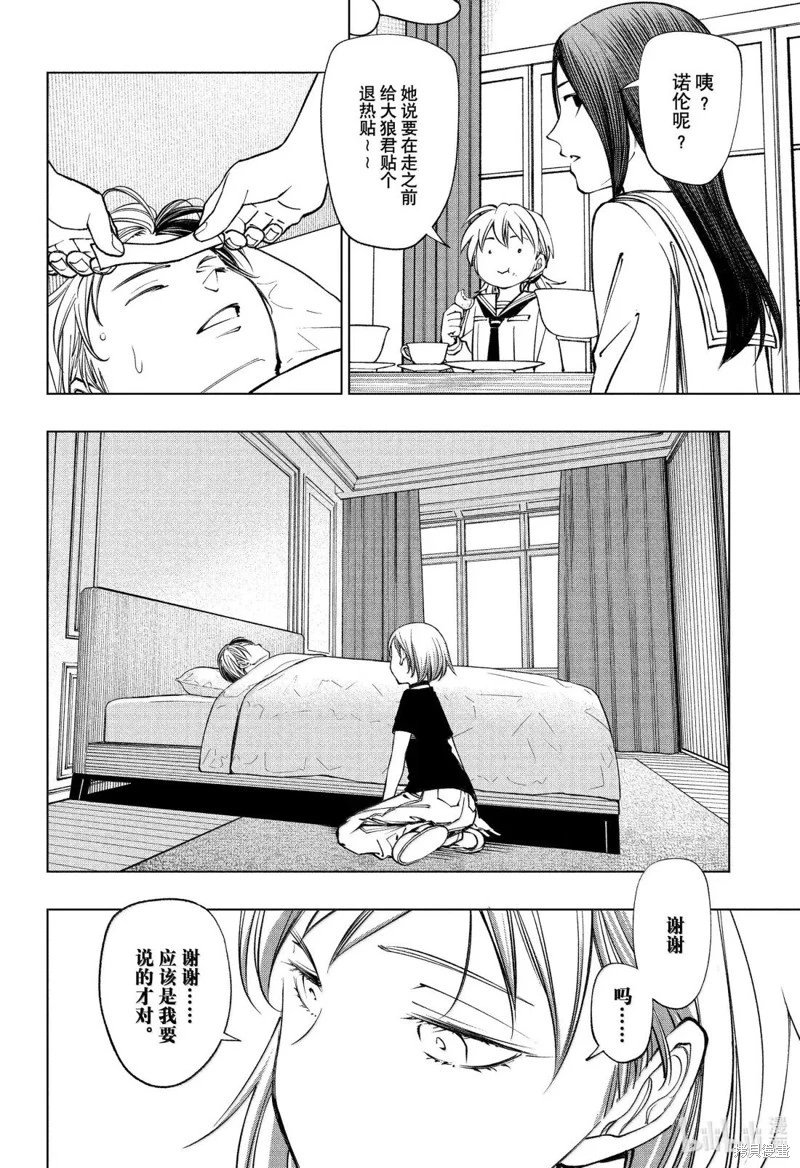 第108话