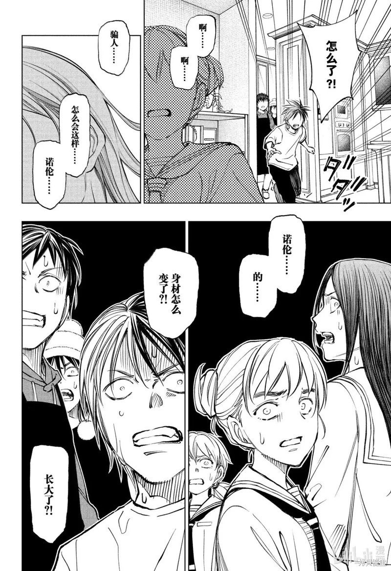 第108话