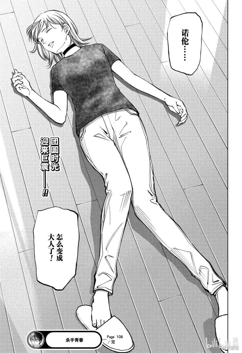 第108话