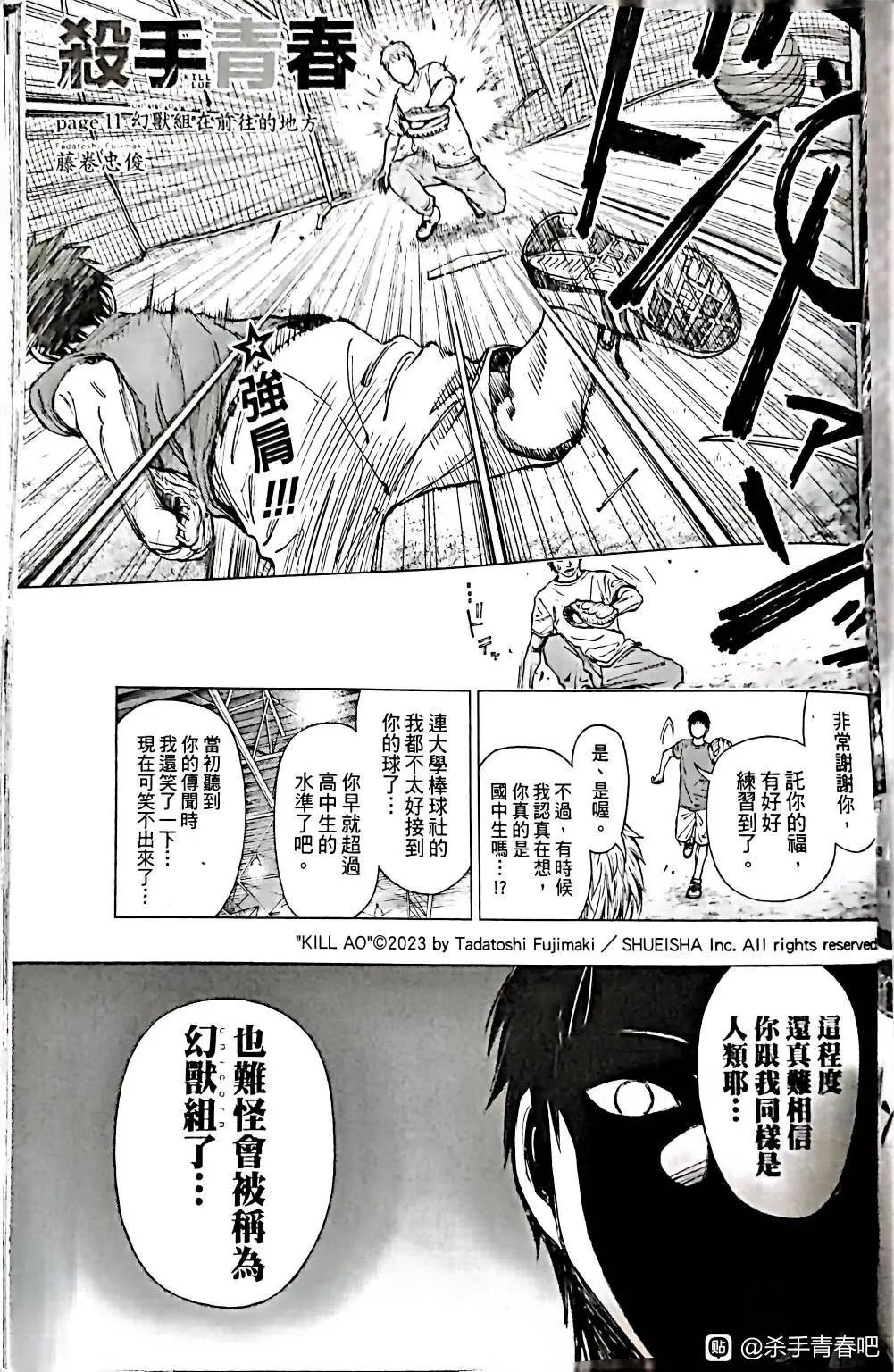 第11话