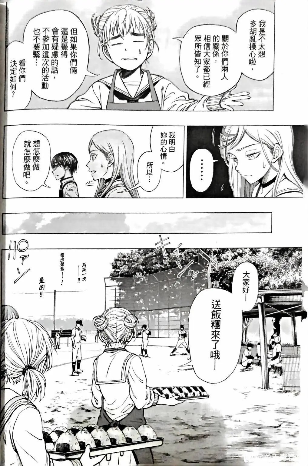 第11话