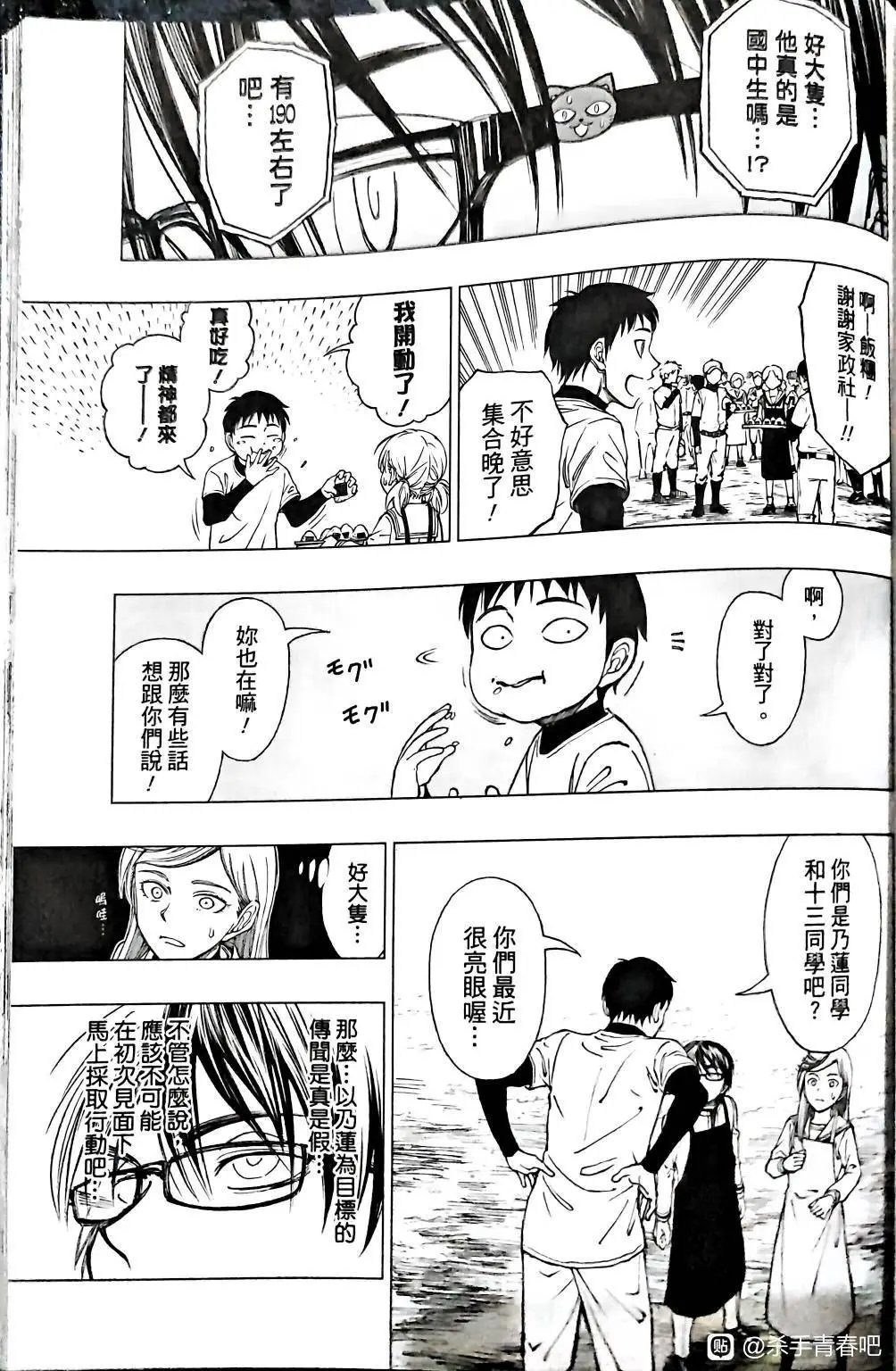 第11话