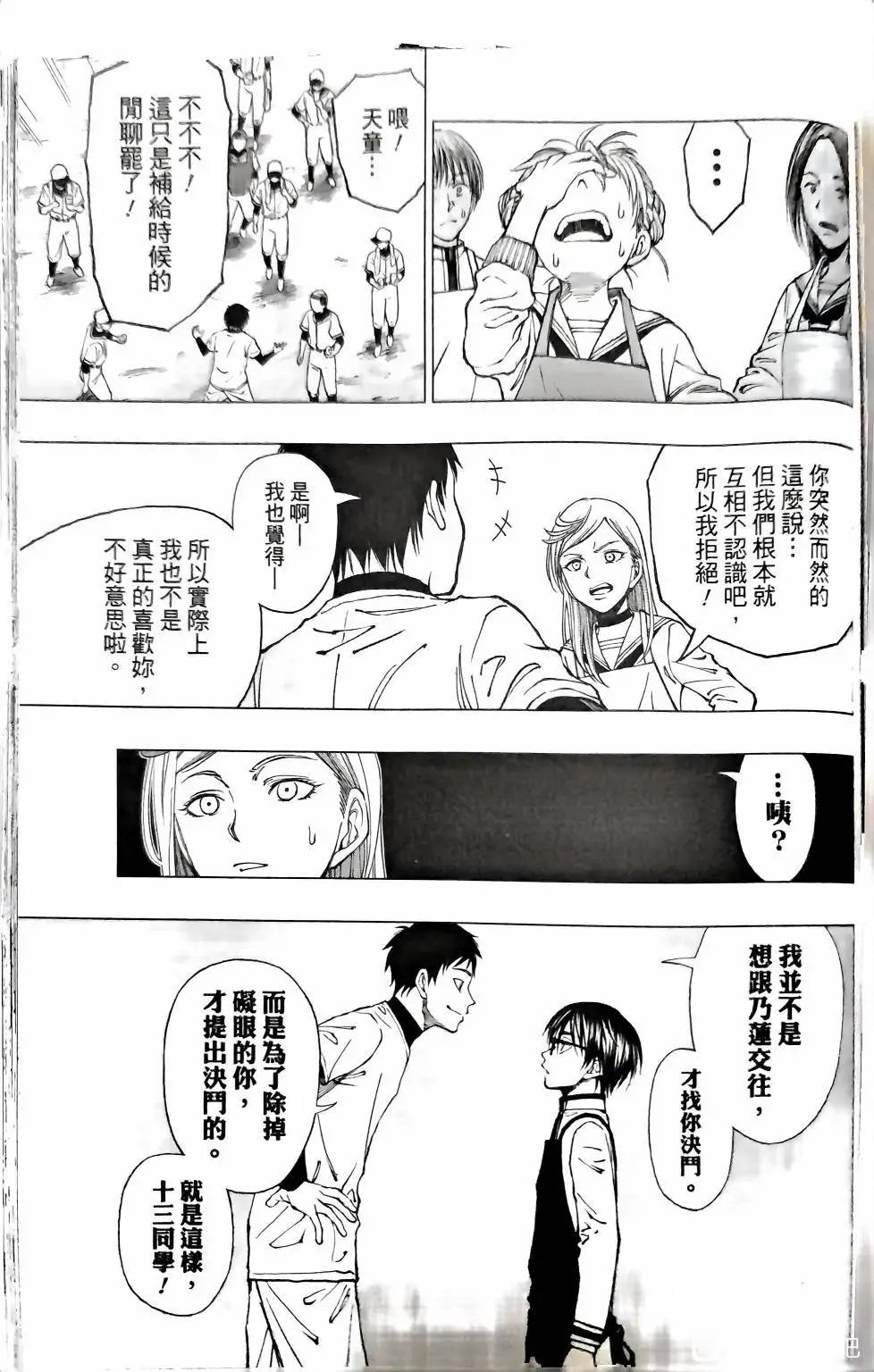 第11话
