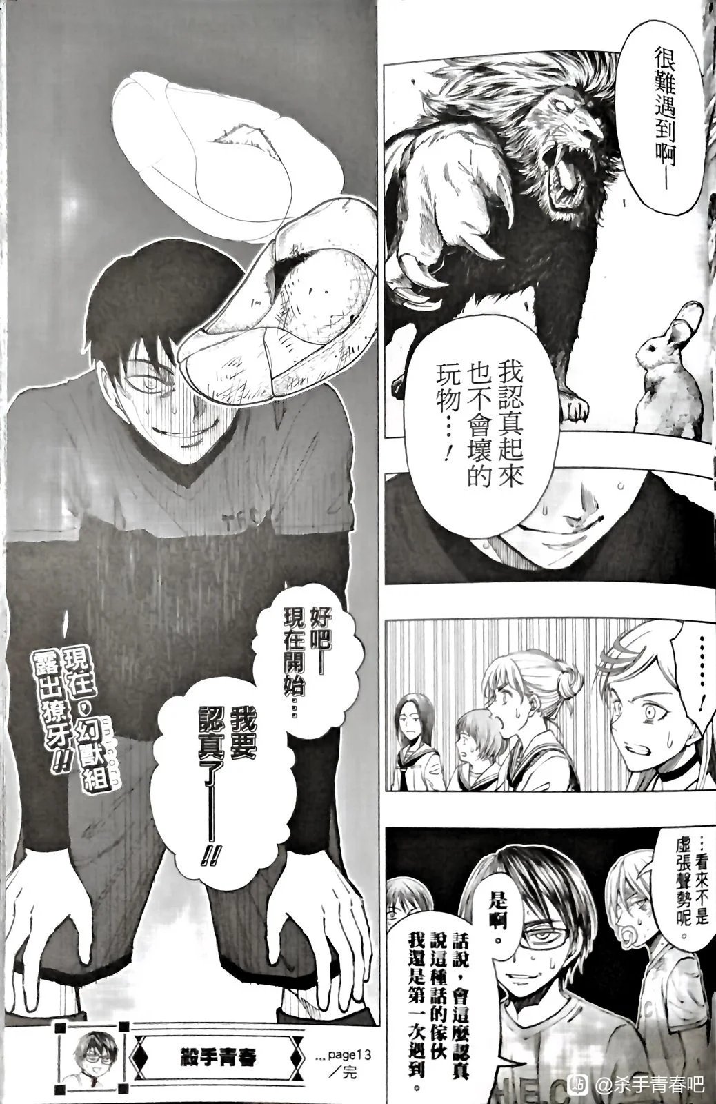 第13话