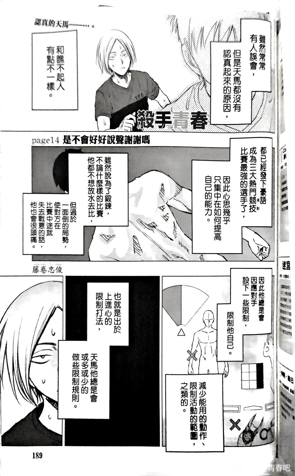 第14话