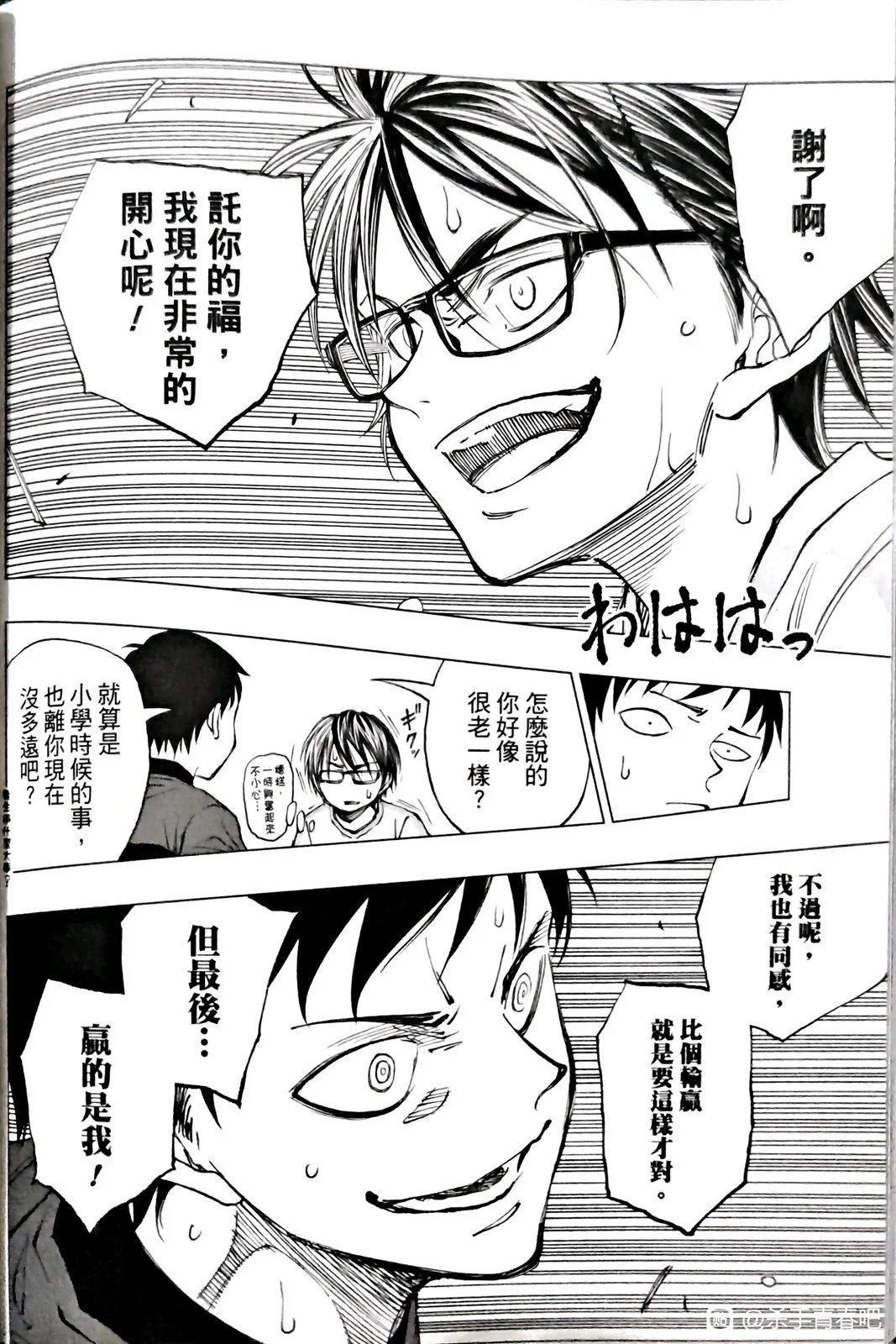 第14话