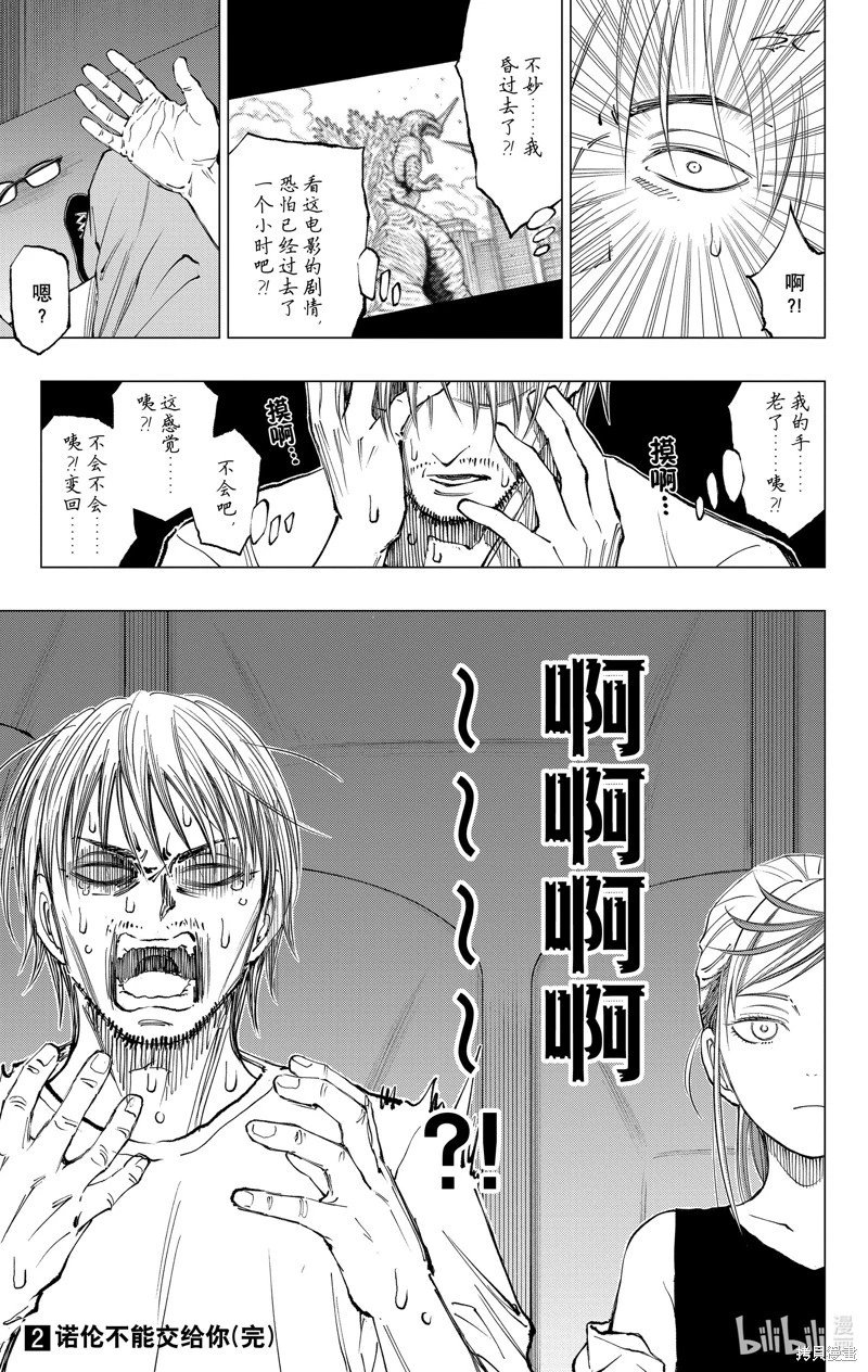 第16话