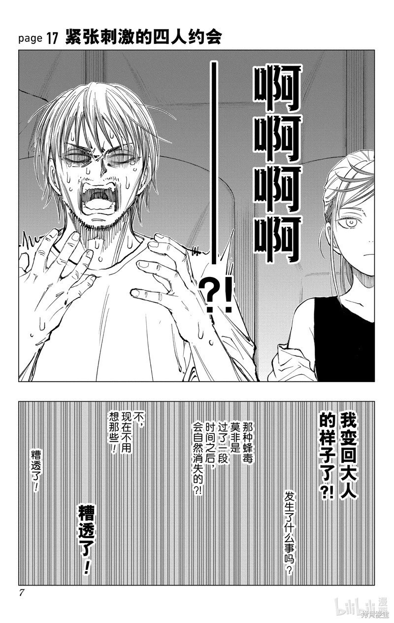 第17话