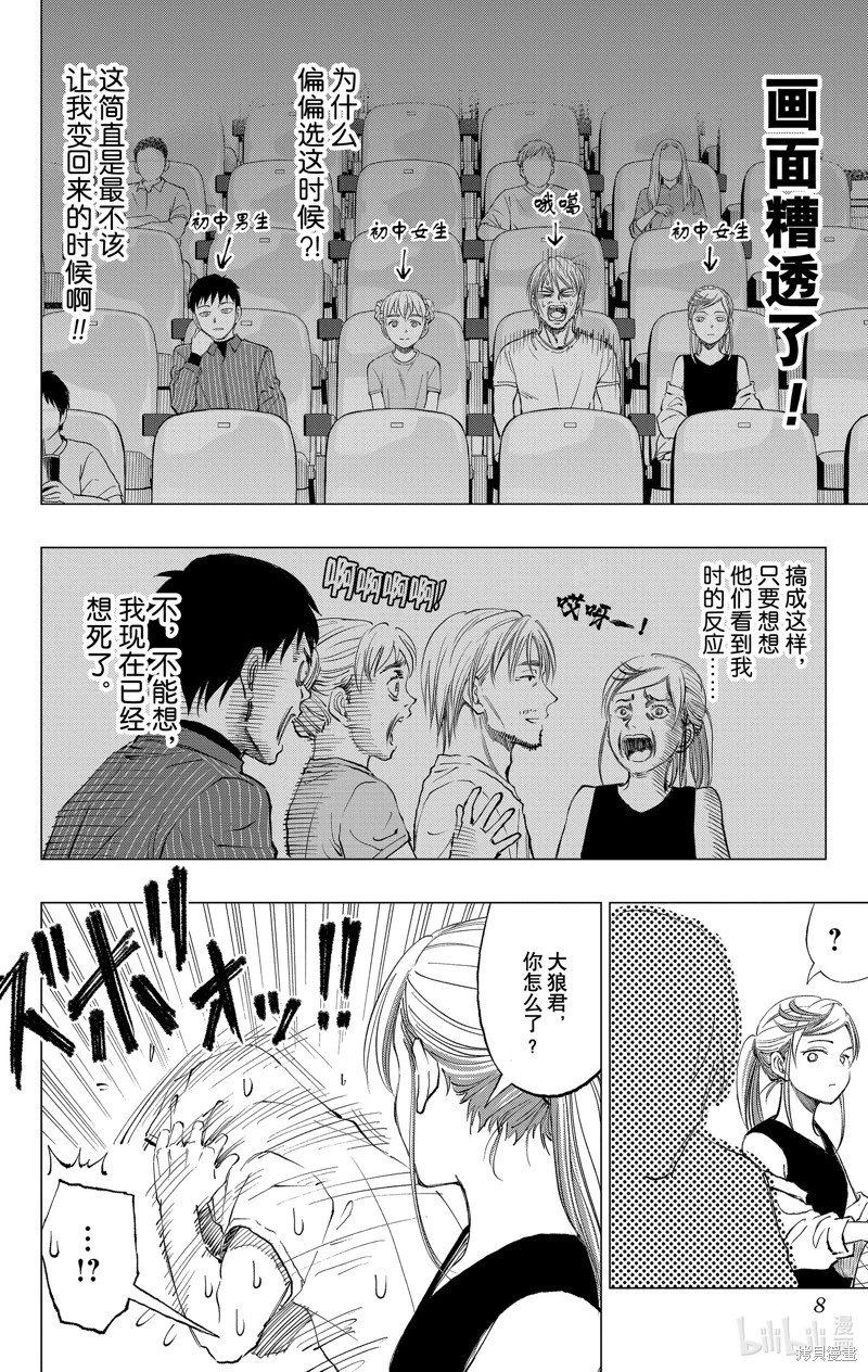 第17话