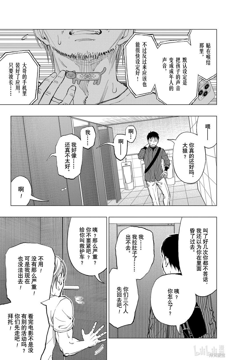 第17话
