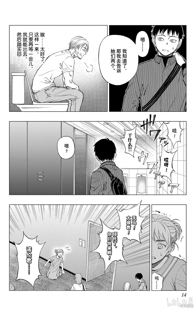 第17话