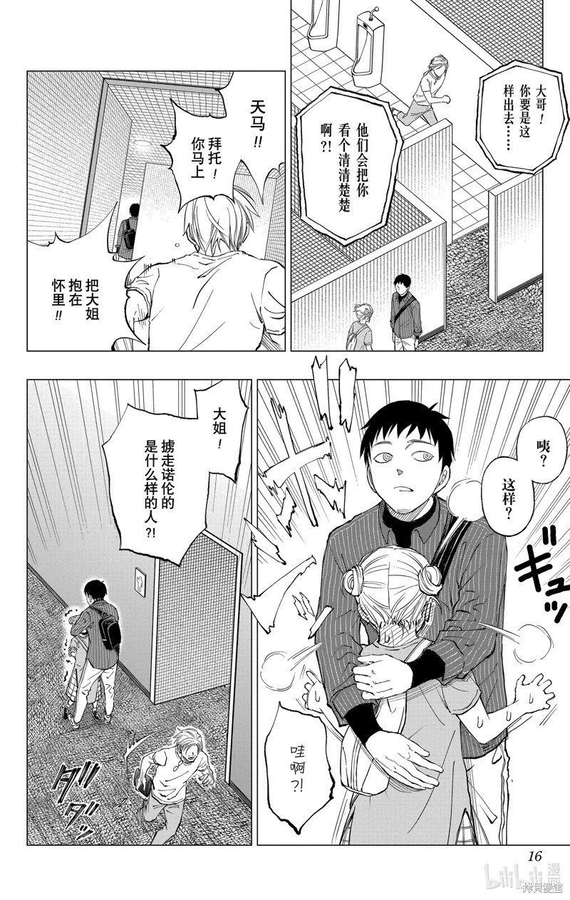 第17话